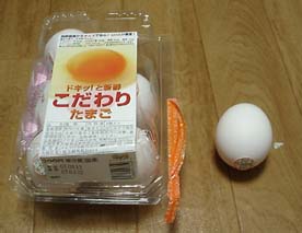 たまご...