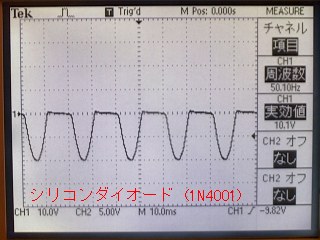1N4001による整流