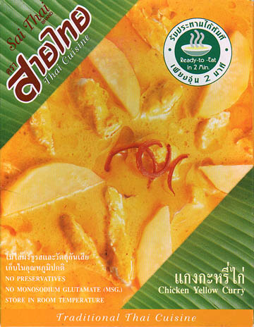 タイのレトルトカレー