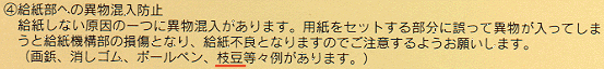 枝豆